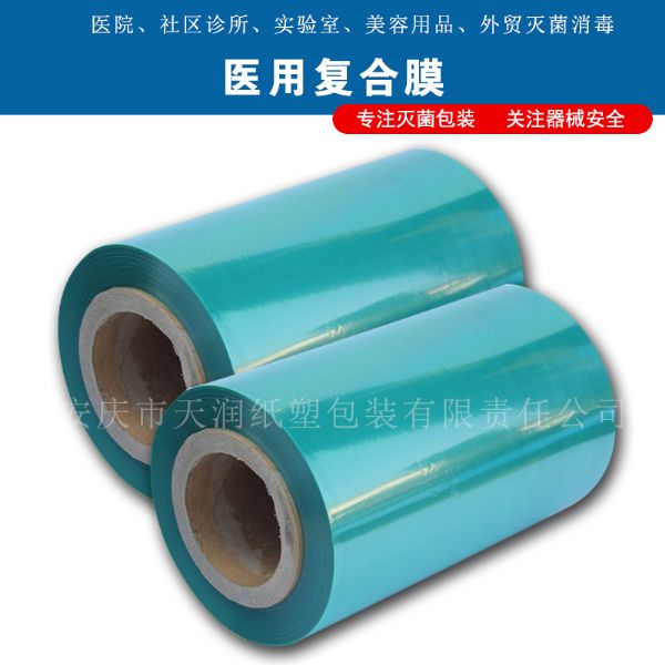 醫(yī)用復合綠膜